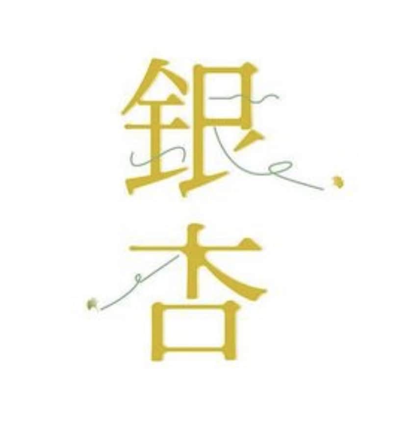 ゆるくデザインが個性的なタイポグラフィを制作します 印象付けばっちりでどこか親近感が湧くデザイン イメージ7