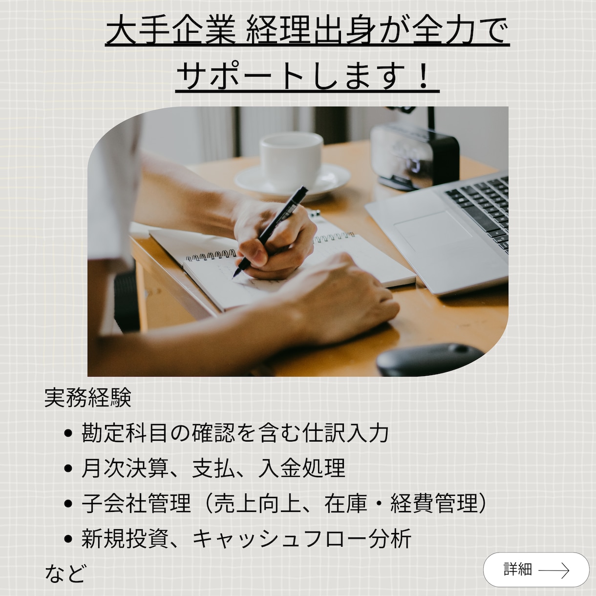 最短5日・仕訳数不問／3,000円で記帳代行します ご指定のフォーマット（Excel納品）で作成します！ イメージ3
