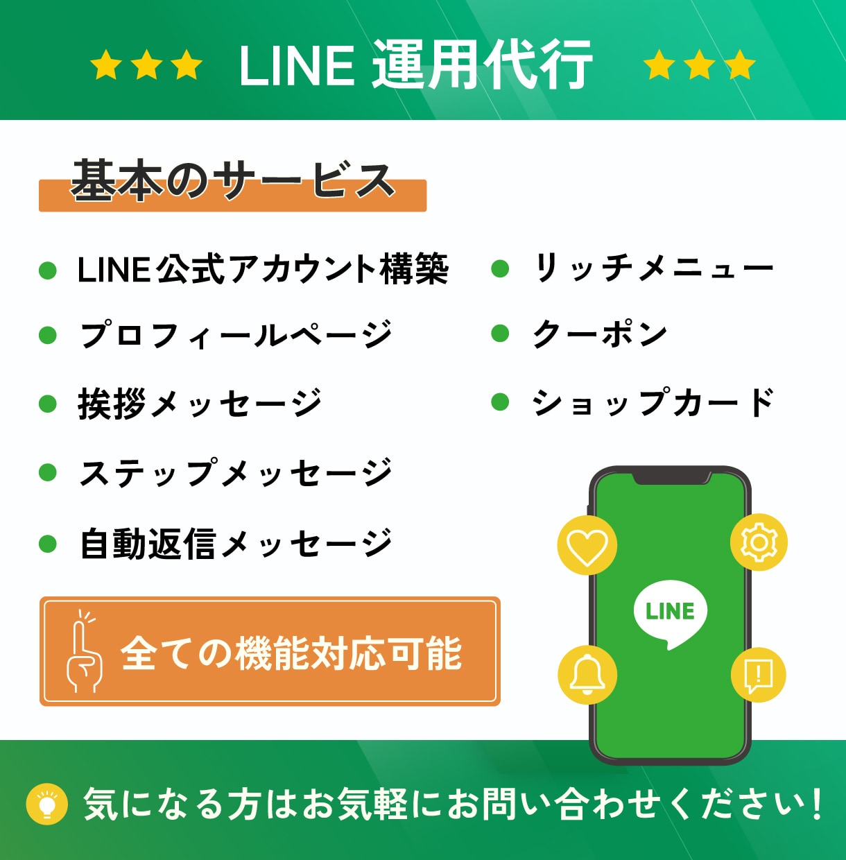 LINE公式＋Lステップ設定＆運用代行します アカウント構築〜リッチメニューデザインまで丸っと対応！ イメージ2