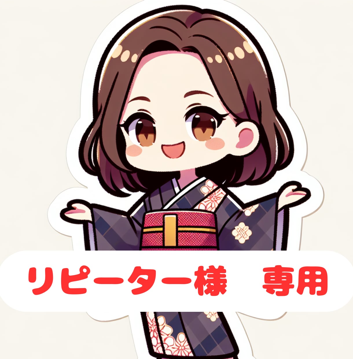 リピーター様専用　また会いに来てくださり感謝します 一度でも鑑定させていただいた方はこちらからご購入くださいませ イメージ1