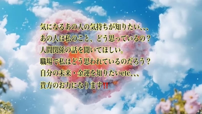 １分から鑑定可能‼️的確な‼️【映像霊視】視ます 複雑恋愛/復縁/仕事/人間関係Z世代の悩み/金運/未来予知 イメージ2