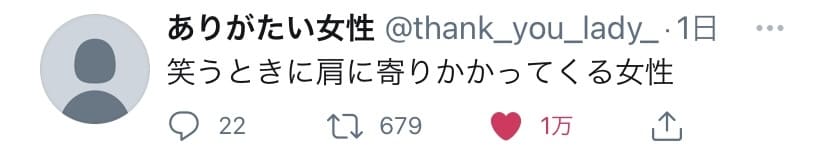 いいねが爆伸びするツイートを考えます これで貴方もインフルエンサーになれる！ イメージ3