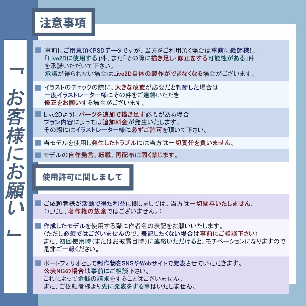 Vtuber用Live2Dモデリングお受け致します あなたのイラストを配信で「しっかり動く」Live2Dモデルへ イメージ5