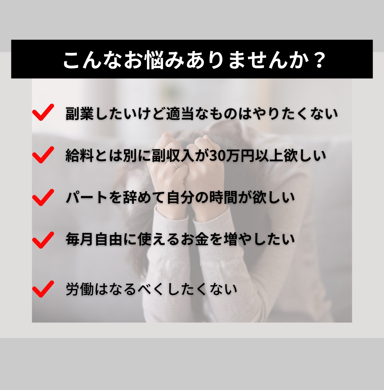 完全在宅！初心者◎本質の情報販売ビジネス教えます 3年の時間とお金を費やしたノウハウをぎゅっと濃縮してお届け イメージ2