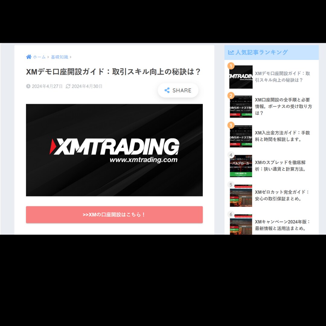 FXアフィリエイトブログ作成します XMアフィリエイトで高単価狙える。SEO対策済みの10記事付 イメージ3