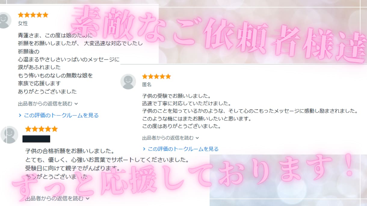感謝の声多数　本気の方だけ【受験祈願】いたします 三面大黒天様の波動を入れ受験（戦い）に勝ちます　資格試験も イメージ2