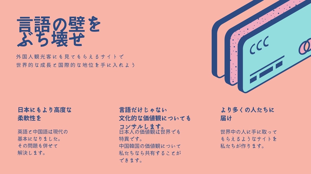 高速でプロが作り上げる高品質なサイトを提供します スピードとアイディアを交差させるイマジネーション イメージ7