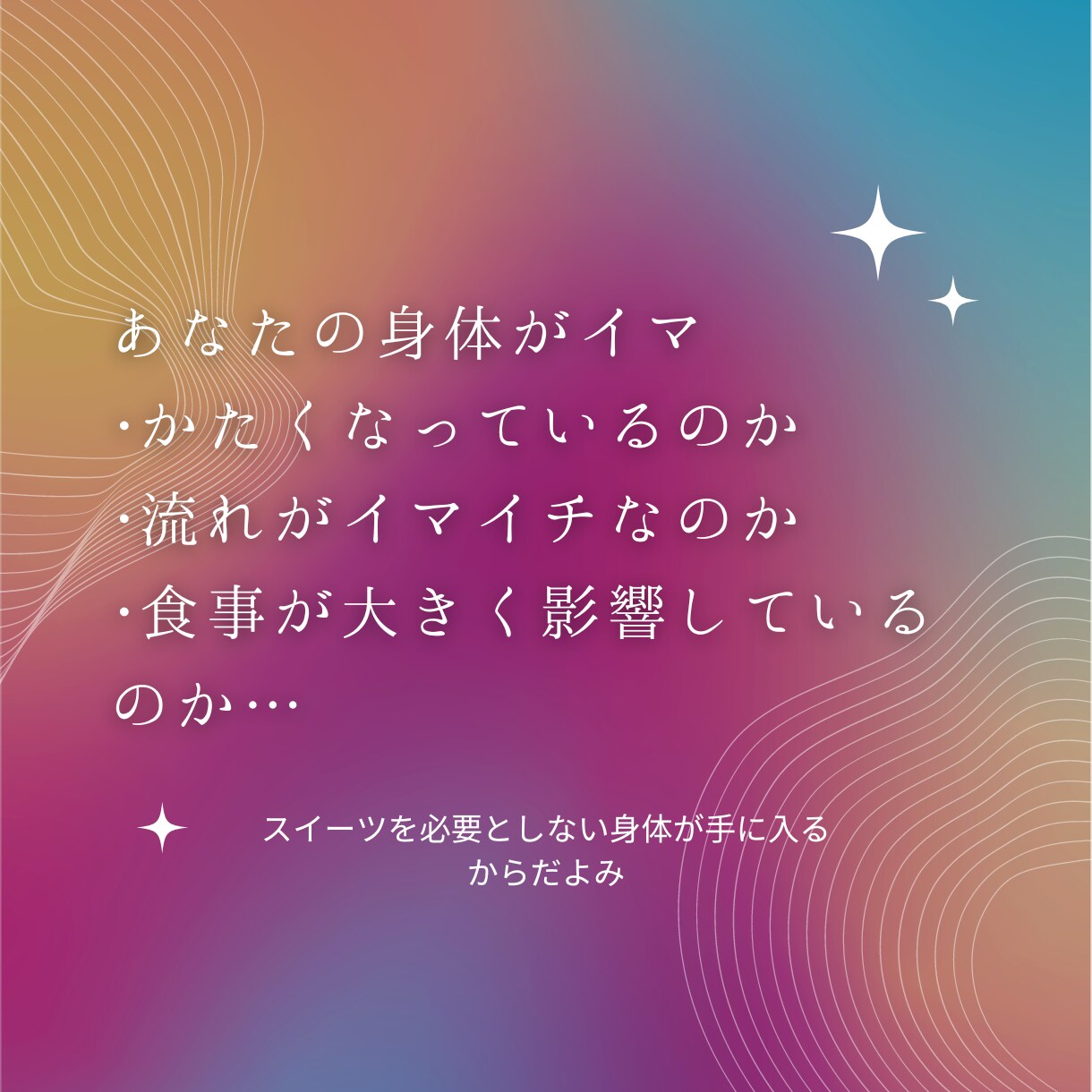 あなたの身体を、占いの様に鑑定します ボディメイク方法…たくさん存在しすぎて選択できない あなたへ イメージ4