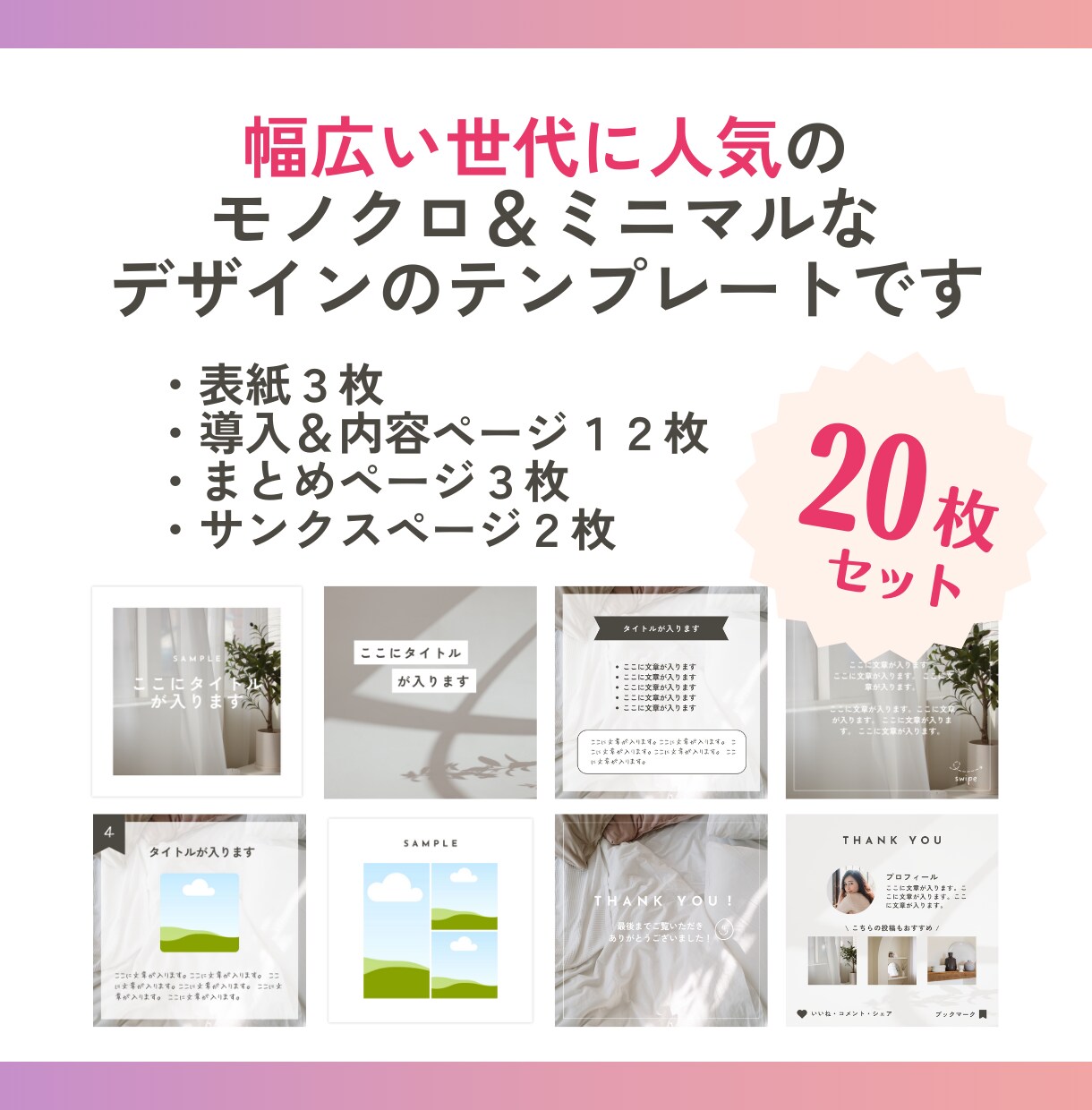 Instagram投稿画像テンプレート作成します 人気のモノトーン！統一感のあるデザインで集客力アップ！ イメージ3