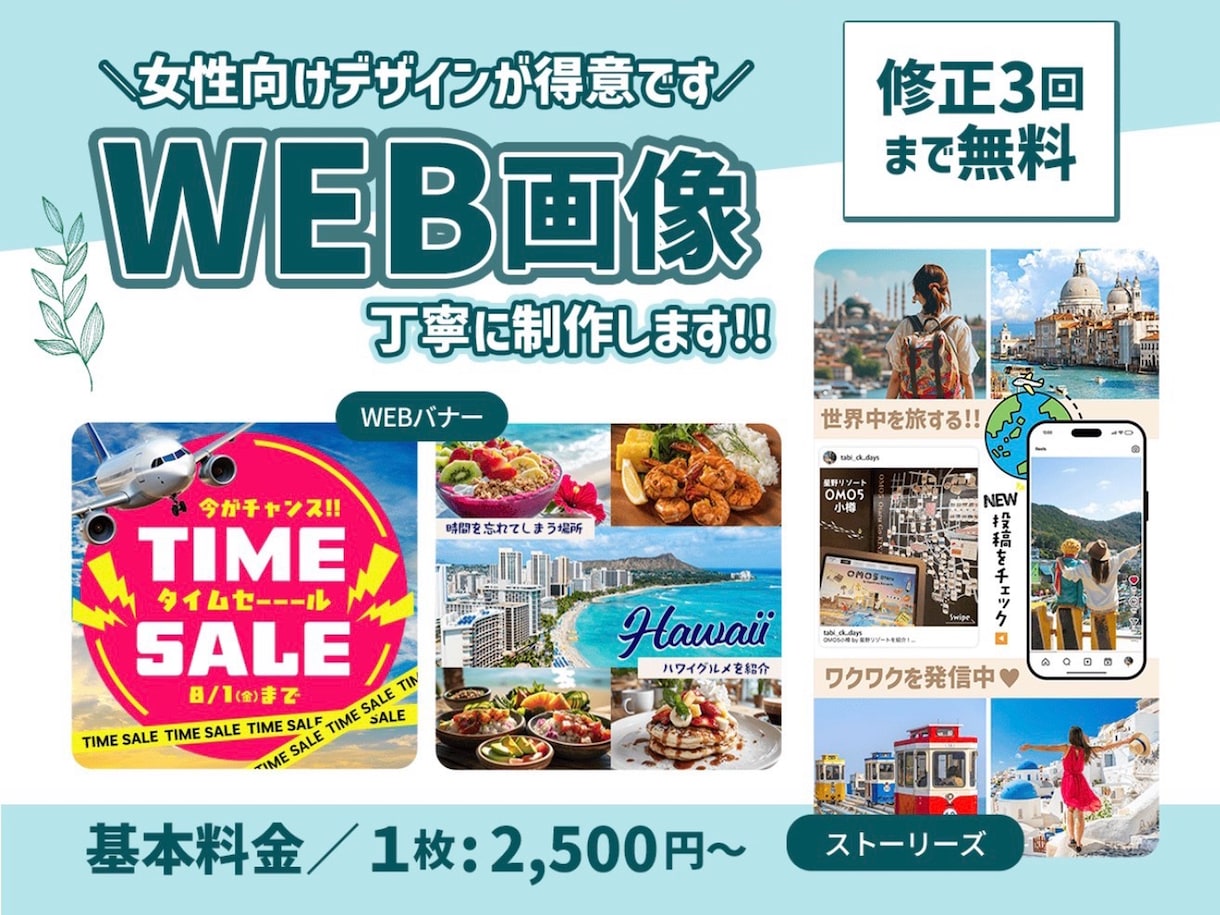 1枚：2,500円〜／画像作成します バナー・LINE・ブログ画像など用途に合わせて作成します！ イメージ1