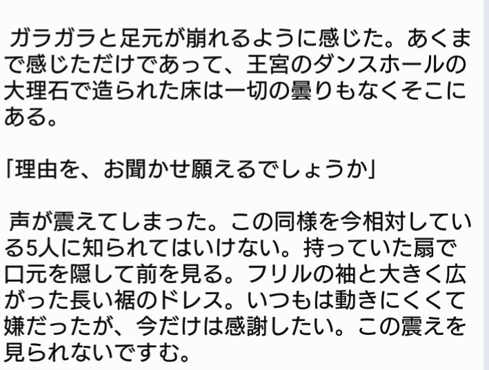 小説･シナリオ書きます 貴方のキャラクター、主人公にしてみませんか？ イメージ1