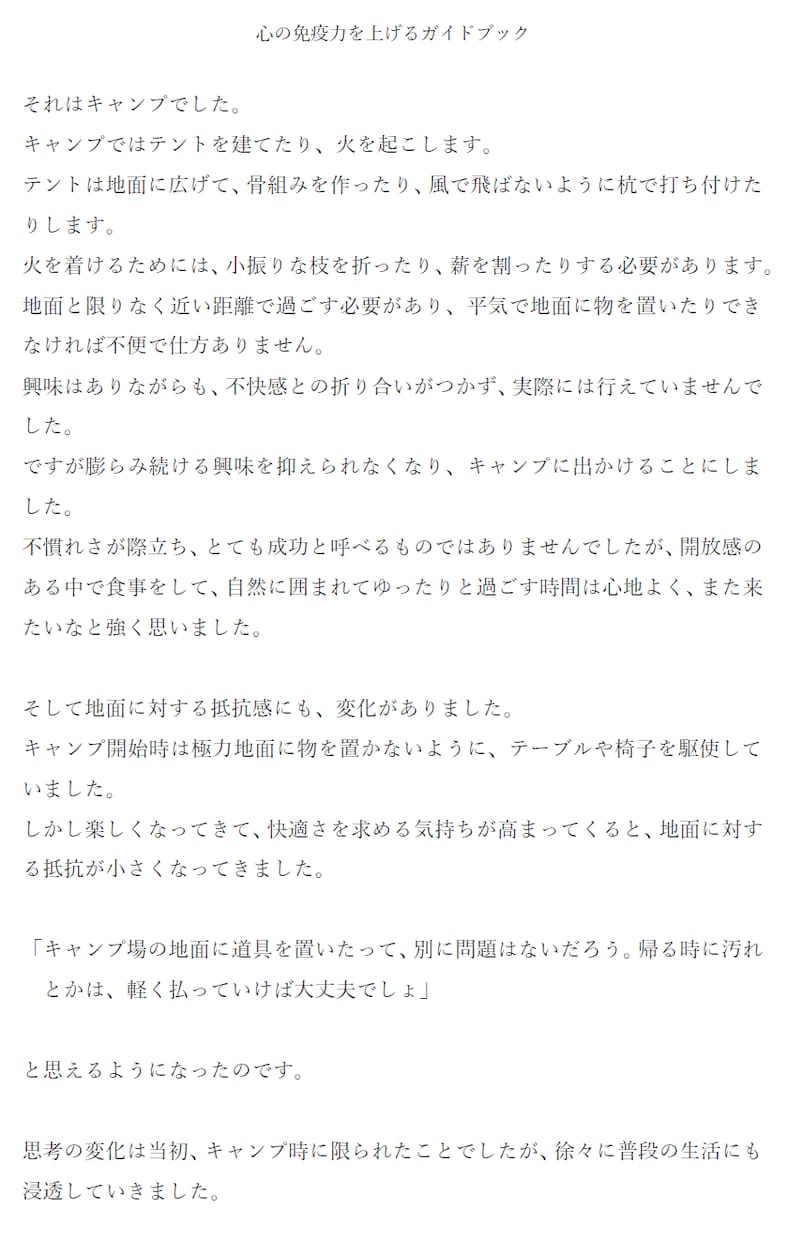 辛い感情や記憶の支配から、解放される方法を教えます いじめられっ子×精神科薬剤師の経験から、書籍とトークで支援！ イメージ8