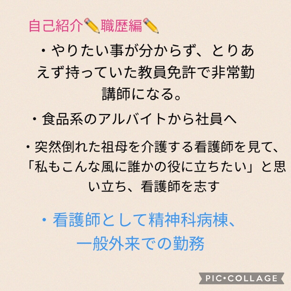 人生迷子のお悩み聞きます HSP、うつ、適応障害、休職経験者の看護師にお悩み相談 イメージ3