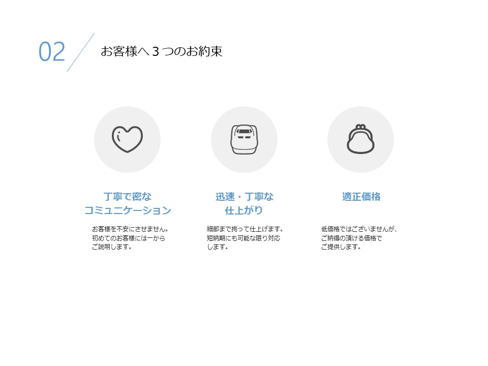 相手を「動かす」！ パワーポイント資料を作成します 事前に品質を確認！ 本気のブラッシュアップを１頁分プレゼント イメージ4