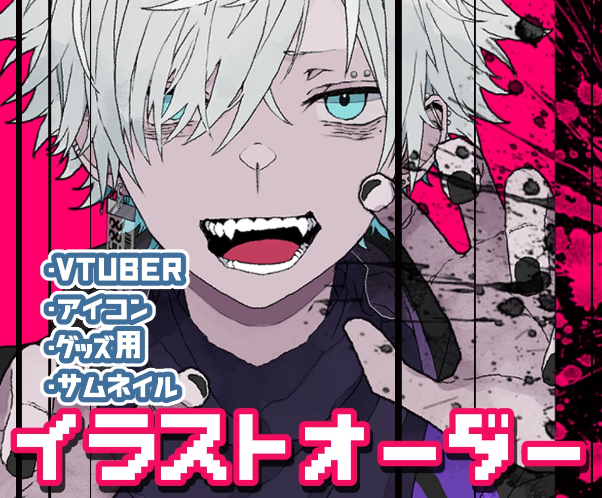 貴方の活動をお助け！かっこいいイラスト描きます アイコン・サムネなど各種使用できるイラスト承ります！ イメージ1