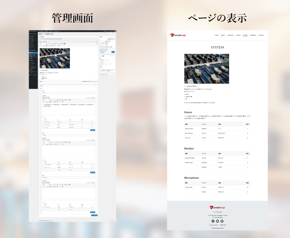 ライブハウスのHPをWordPressで作ります ライブバーやライブカフェにも！知識なしでも更新しやすいサイト イメージ4