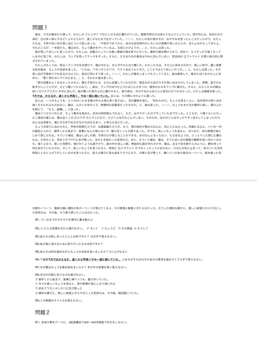 国語の教科書の内容に沿った練習問題を作成します お子様への自習課題などにお使いください。 イメージ2