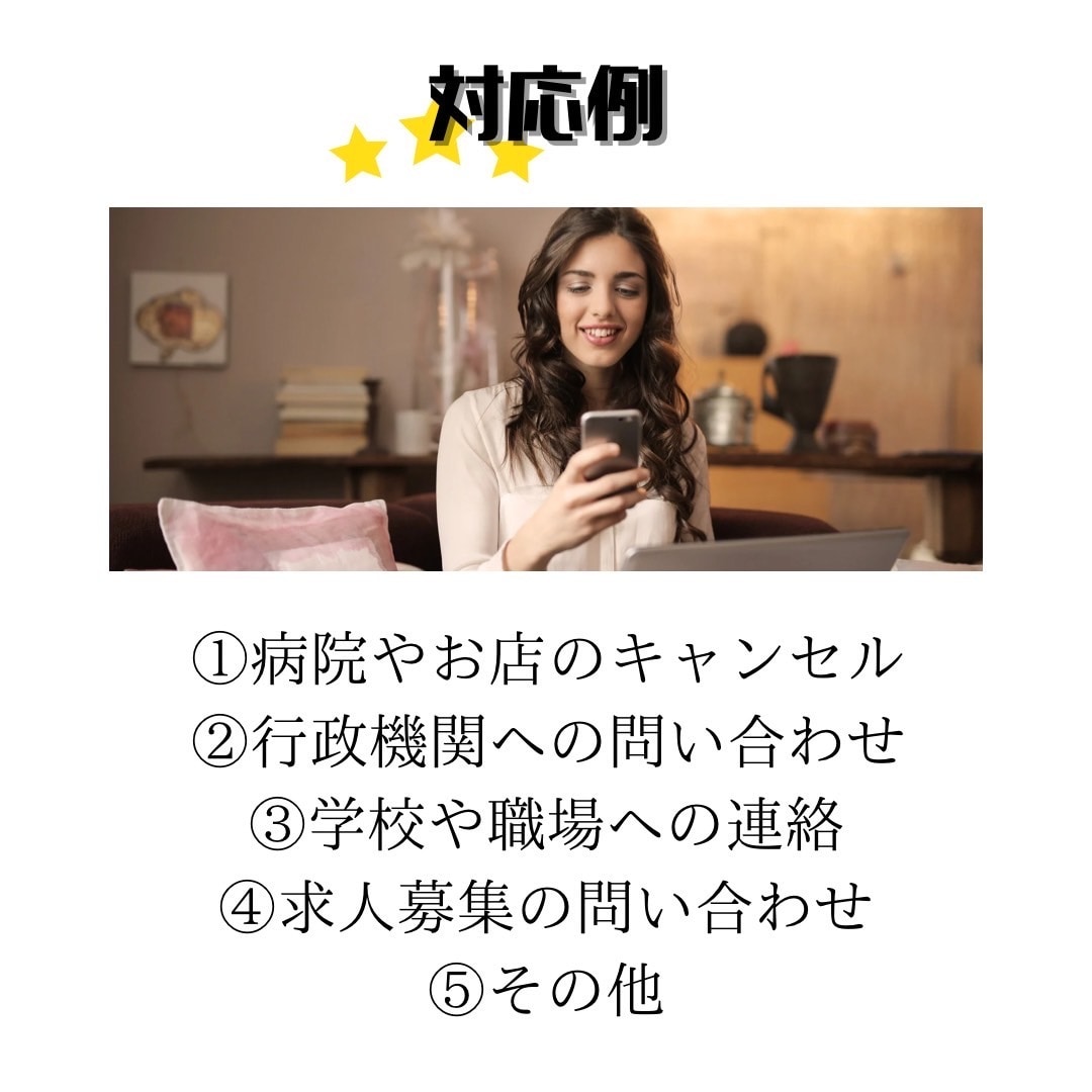 あなたが※〜さん※に言えないことを代行して言います 身内、友達、恋人、会社の上司、言いにくいことなんでもいいます イメージ2