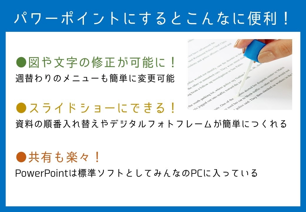 なんでもパワーポイントに変換します チラシ・ポスター・動画・ビジネス資料もパワーポイントデータに イメージ2