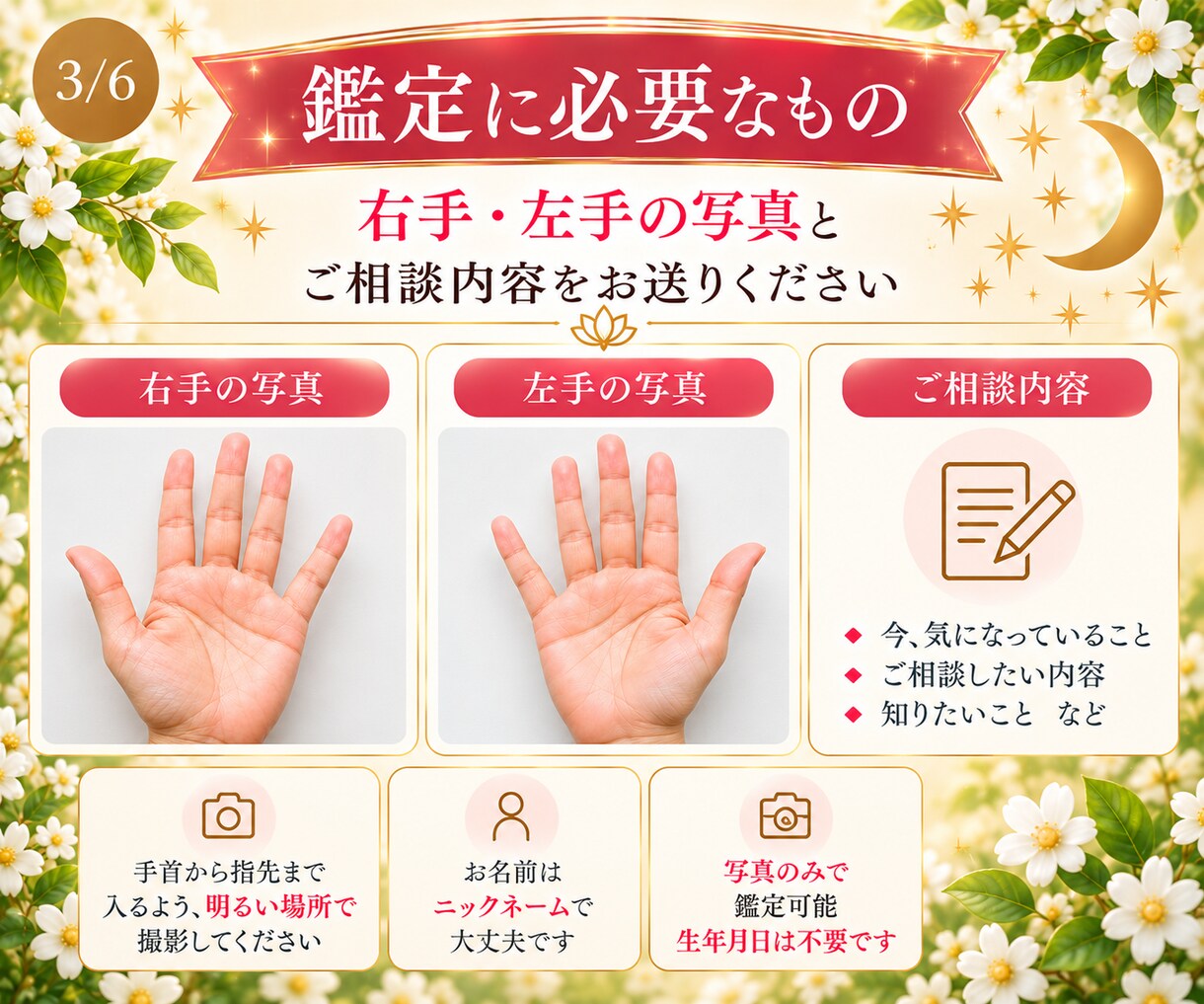 手の写真から本質とこれからを鑑定します 生年月日不要｜仕事・恋愛・人間関係も丁寧に読み解きます イメージ3