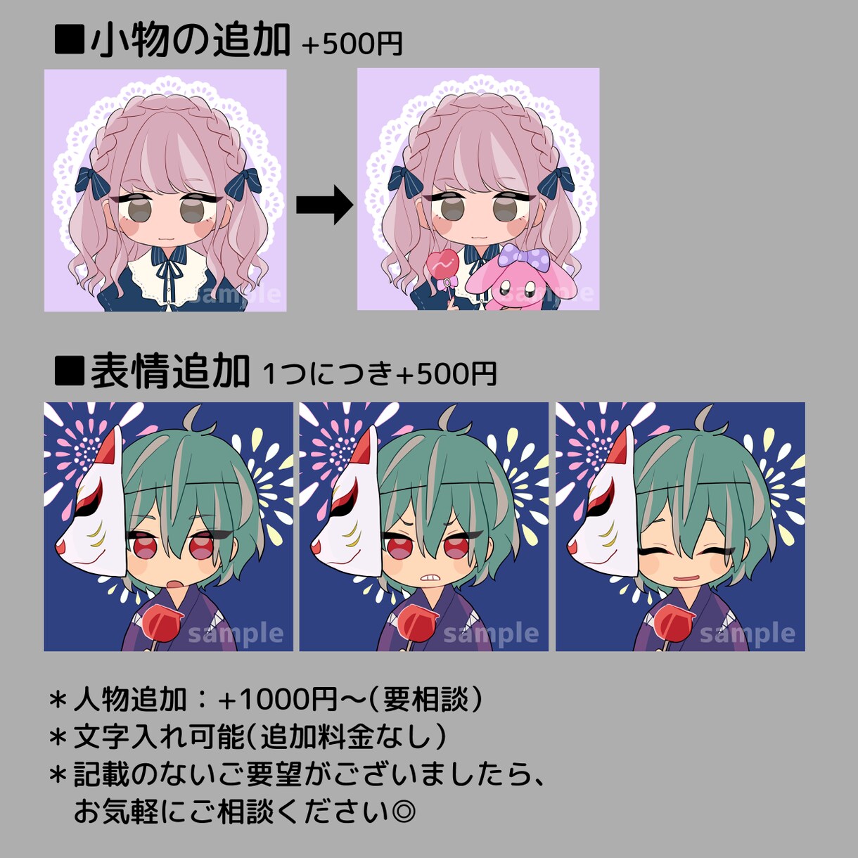 ミニキャラアイコン描きます シンプルでキャッチーなあなただけのキャラクターを作ります イメージ6