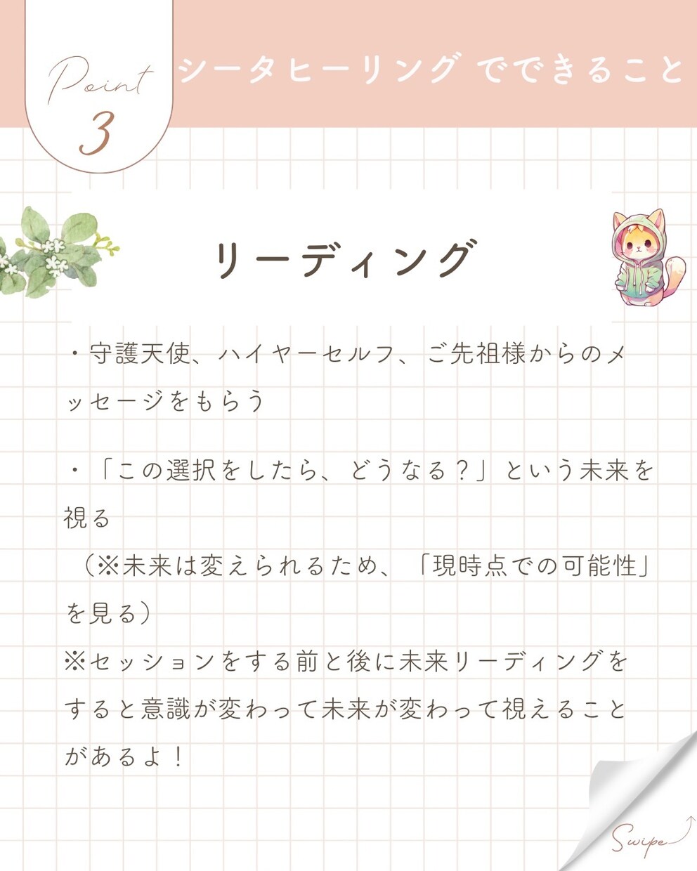 シータヒーリング  潜在意識を書き換えます 心のブロックを解除し、遠隔ヒーリングのプレゼント付き イメージ5