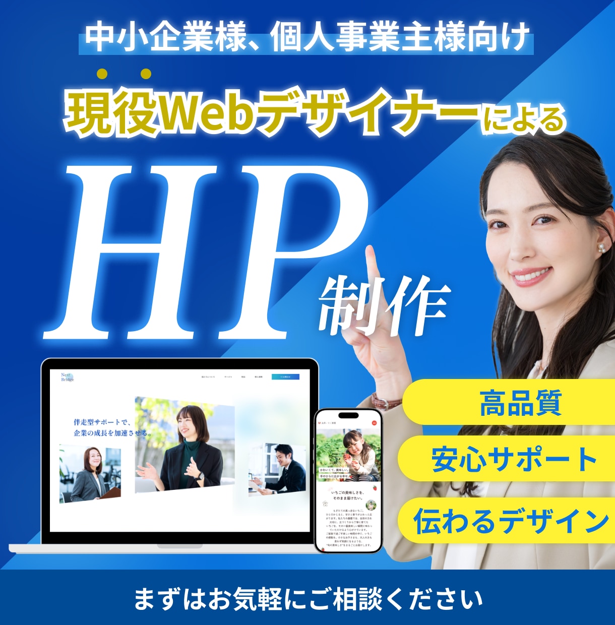 Studioでホームページを制作します 現役Webデザイナーが高品質で伝わるサイトを制作します イメージ1