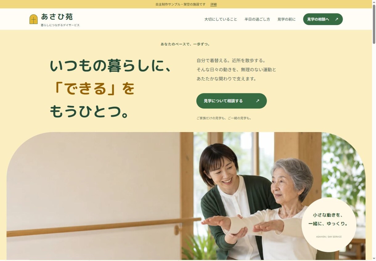 元外資系コンサル出身者がLPを制作します 強みを整理し、構成・デザイン・スマホ対応まで イメージ6