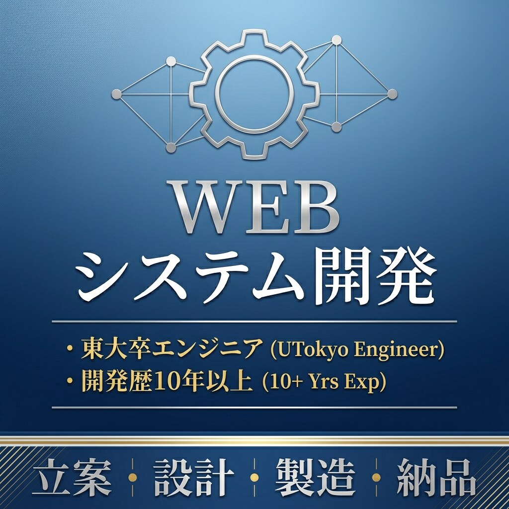 業務効率化システム！（とにかく急ぎたい方へ）ます 最速納品！多言語対応！多機能可！ イメージ1