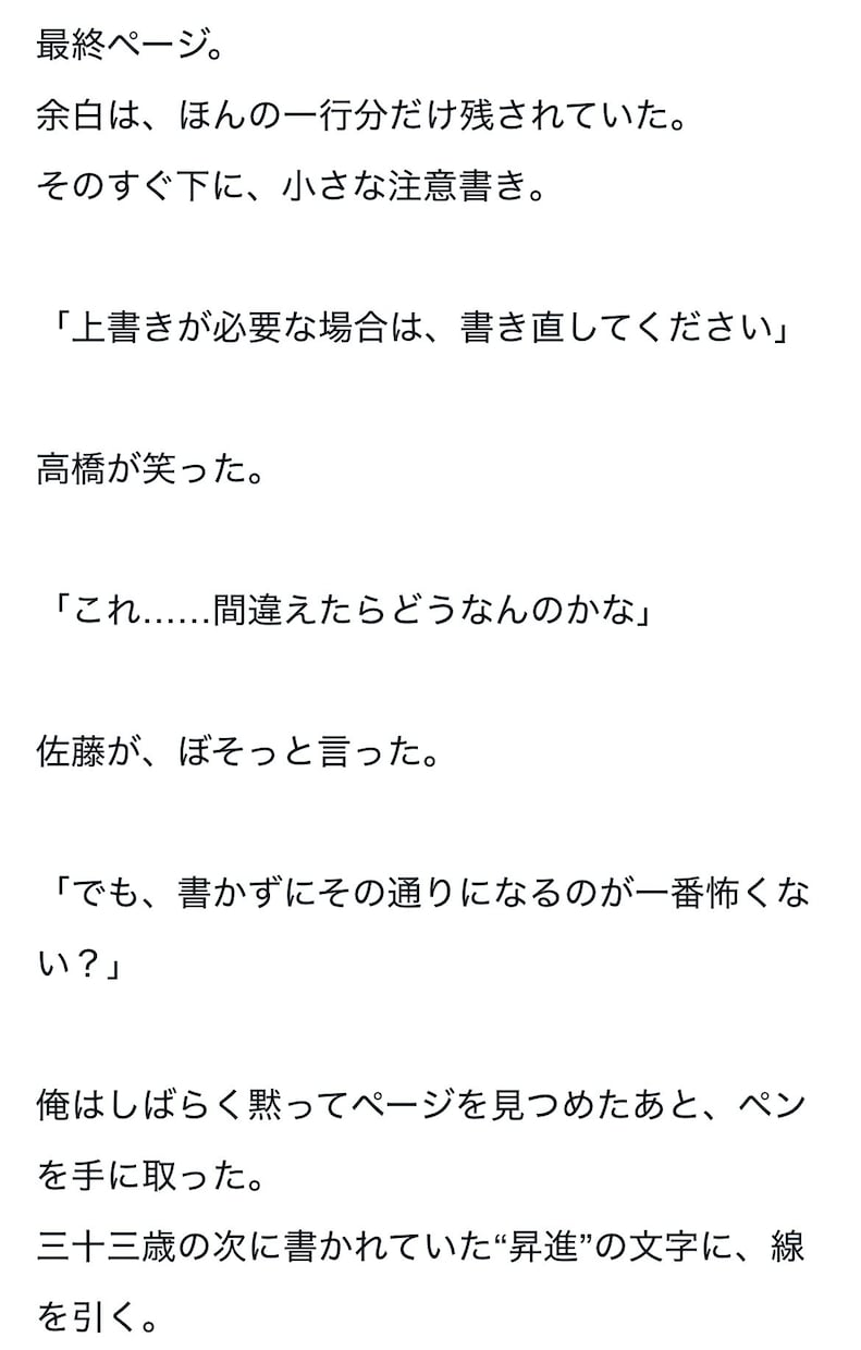2000字☆あなたの理想を小説にします 創作設定をショート小説に。余韻ある読後感を体験しませんか？ イメージ5