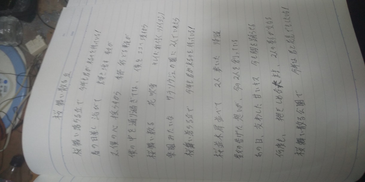 作詞します バラード中心に作詞しているんだよね イメージ4