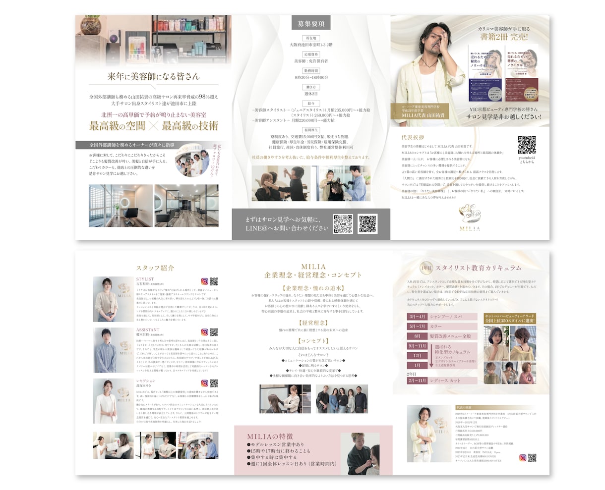 低価格で高品質なパンフレット作成します サービス開始記念！9月末までの特別価格! イメージ6