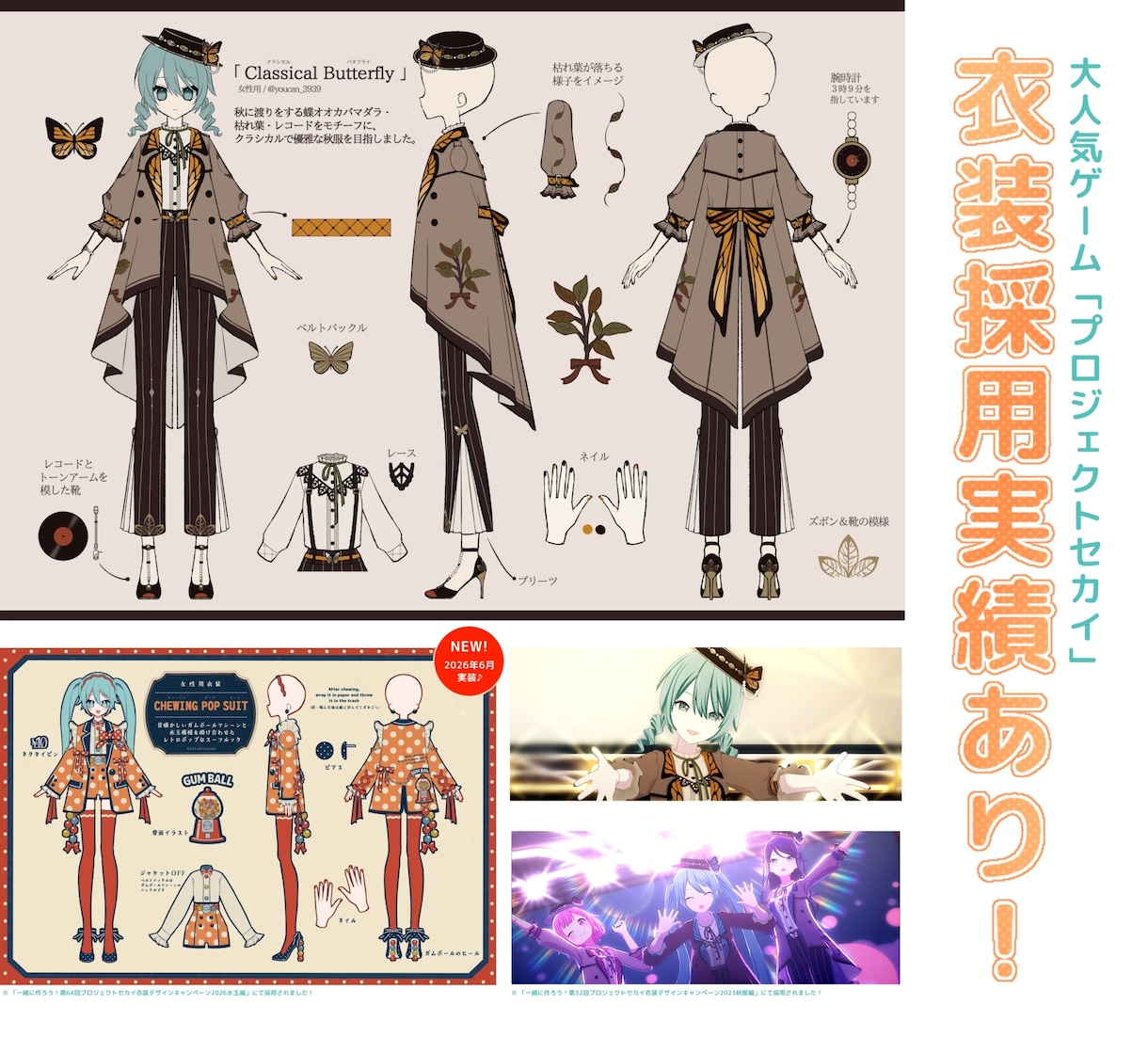 ポップでキュートなキャラ・衣装デザイン承ります 立ち絵・三面図ならおまかせください！ イメージ5