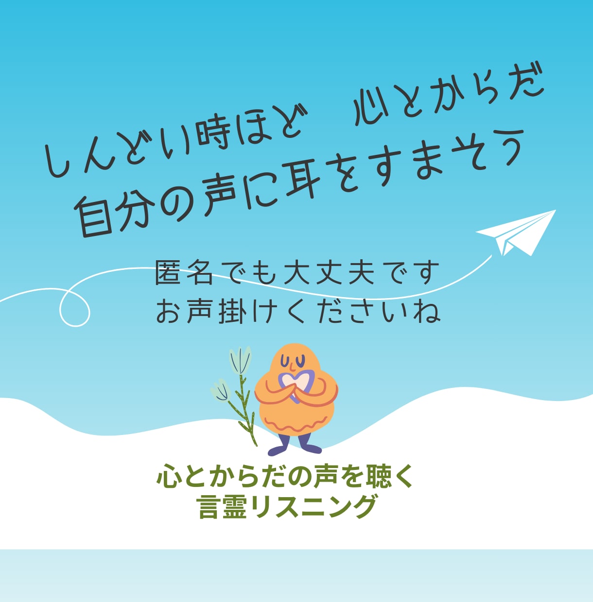 心のブレーキ！やりたいのになぜ⁈一歩を応援します 頭で散らかるばかりの夢や理想♢話してスッキリ心と脳内を整理！ イメージ3