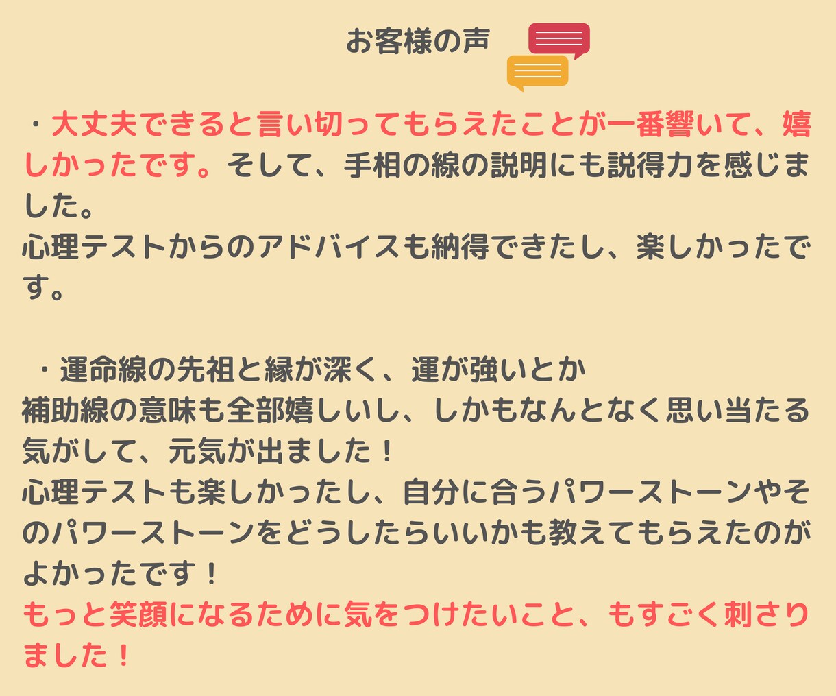 手相で自分の才能・能力を知り毎日楽しく過ごせます 【初心者向け】手相の線入り！自分の才能に気づけます！ イメージ4