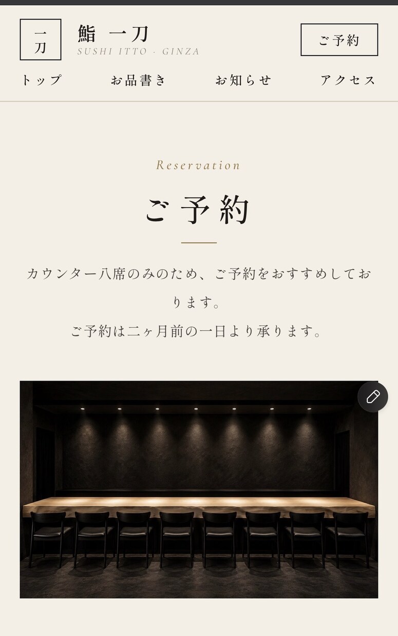 お店の魅力が伝わるホームページを制作します 業種を問わず、はじめてのホームページづくりをお手伝いします イメージ3