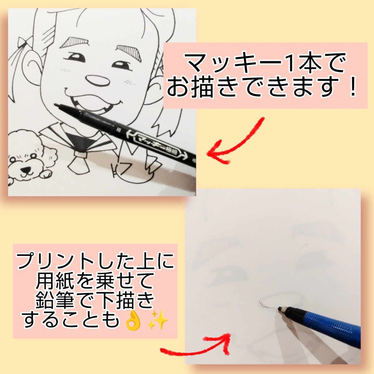 ママが真似して描ける、ゆるふわ似顔絵お描きします 絵が苦手なパパ・ママ！運動会の旗の下絵にもご利用ください！ イメージ5