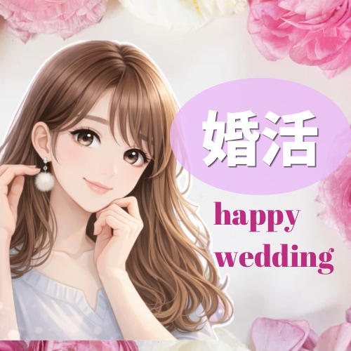 女性限定⭐︎モテてたのにな..お気持ちお察しします 沢山恋愛してきたのになぜ結婚できないの？を紐解きましょう イメージ1