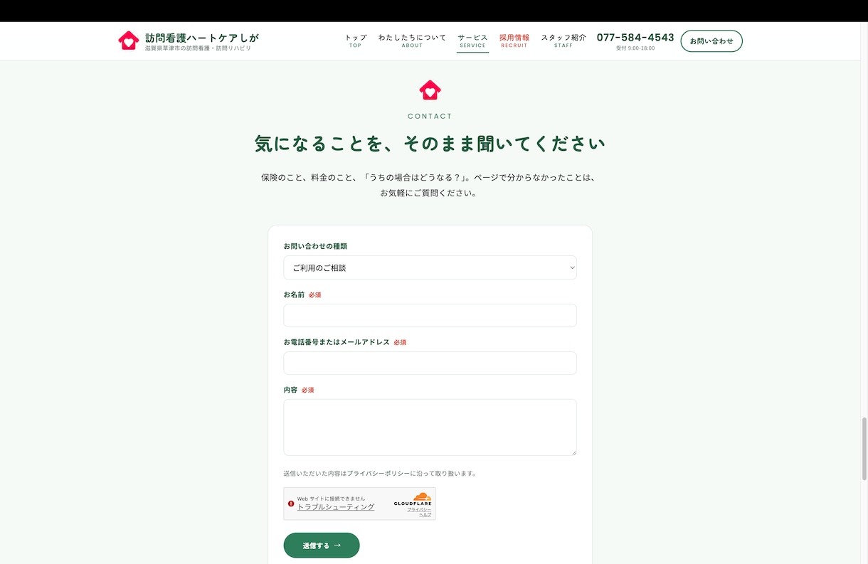 現役看護師が訪問看護専門のHPを制作します 誰よりも寄り添ったHP制作者！ イメージ4