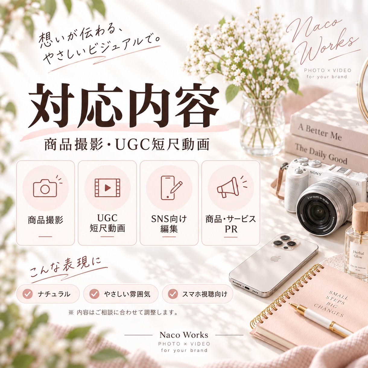 商品撮影・UGC短尺動画を制作しますます 自然な生活感で商品の魅力を伝える動画を制作します イメージ5