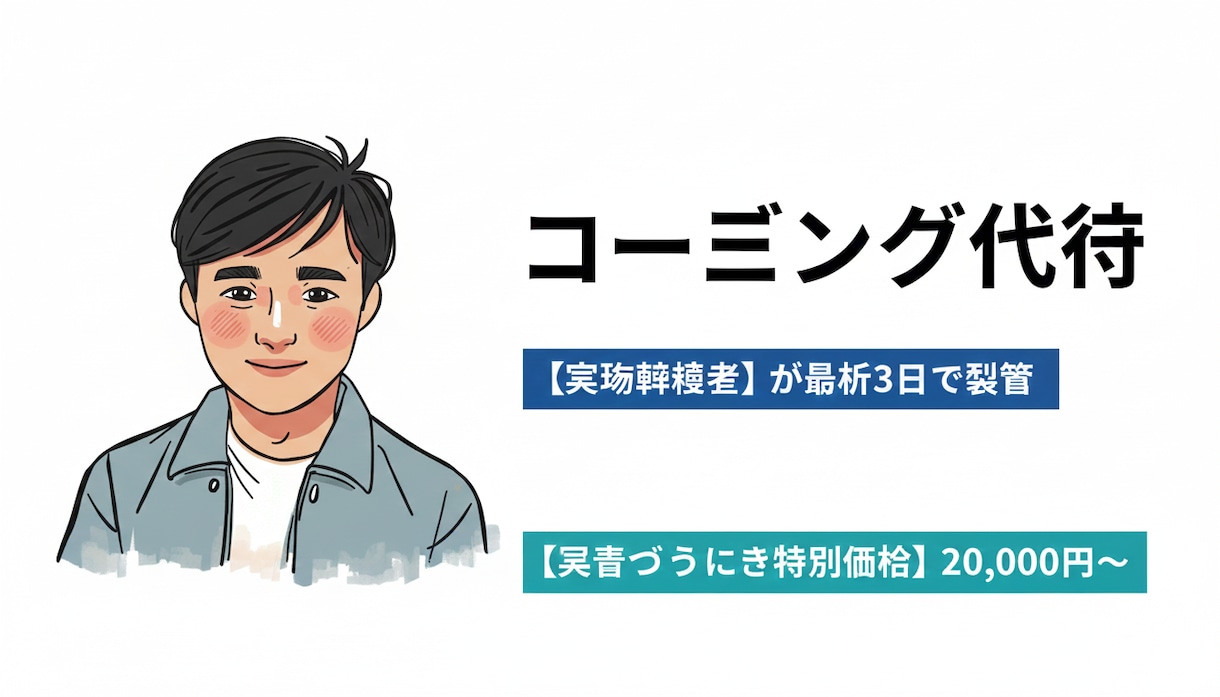 下層5Pまでのコーディングを最短3日で仕上げます 制作会社の実務経験者が担当/レスポンシブ対応可 イメージ1