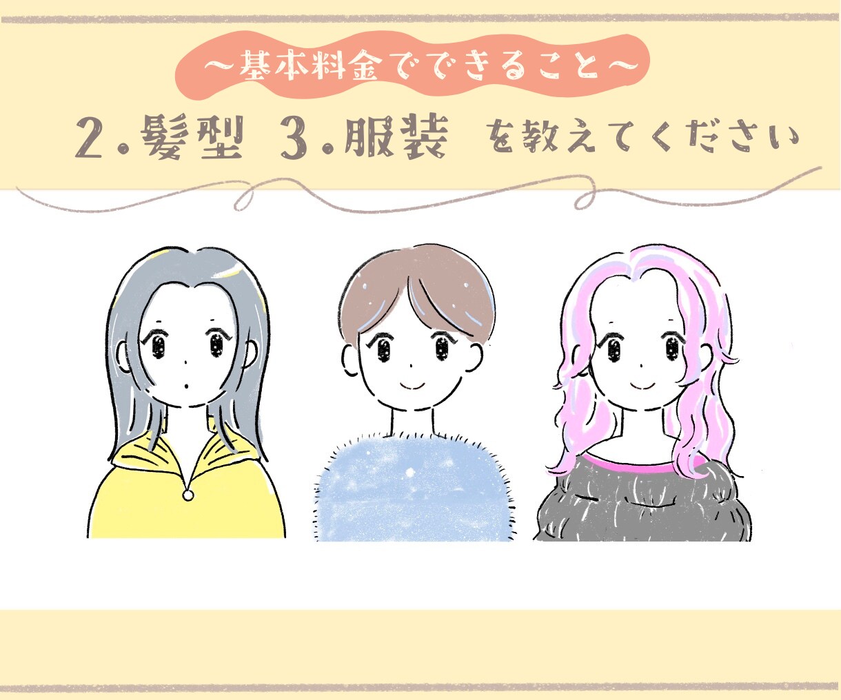 大人ときめく♡おしゃれ可愛いアイコン描きます お気に入りを詰め込んだ、あなたらしい一枚を！ イメージ3