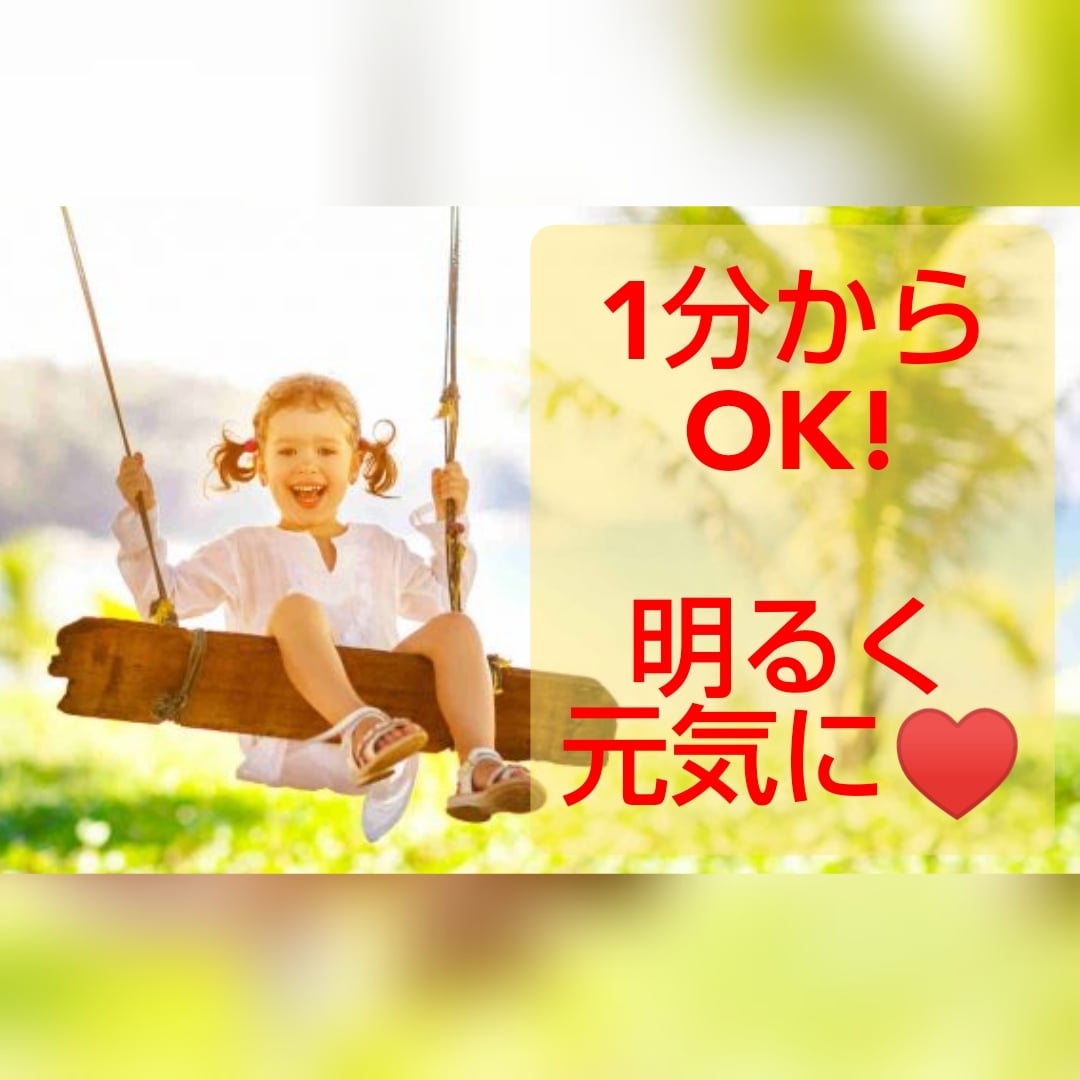 お話ししましょ！明るく元気に対応します 雑談⭐愚痴⭐悩み⭐何でもOK⭕1分〜長時間までお気軽にどうぞ イメージ1