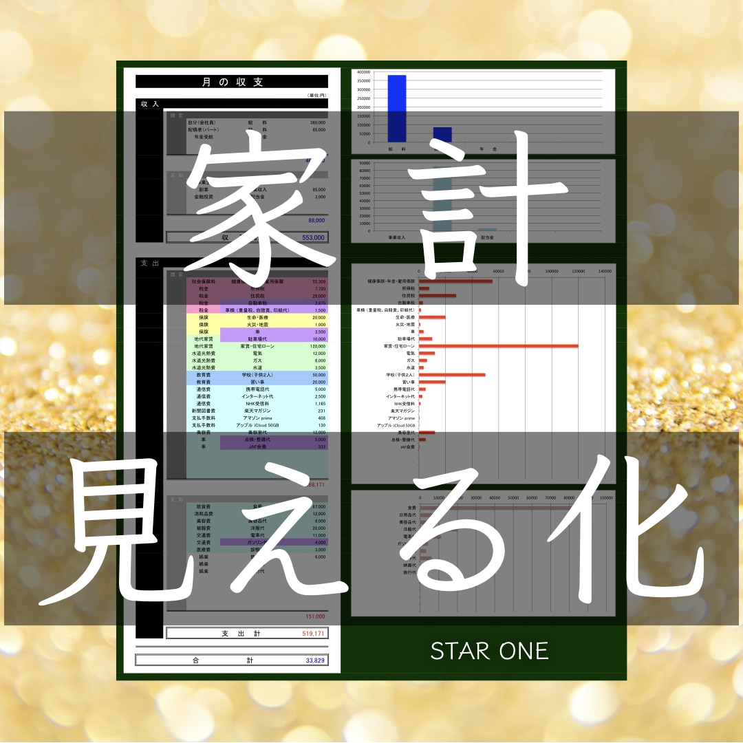 FPが作った「家計の見える化シート」を提供します ご自身で簡単に入力できます！あなたの家計の改善に役立ちます！ イメージ1
