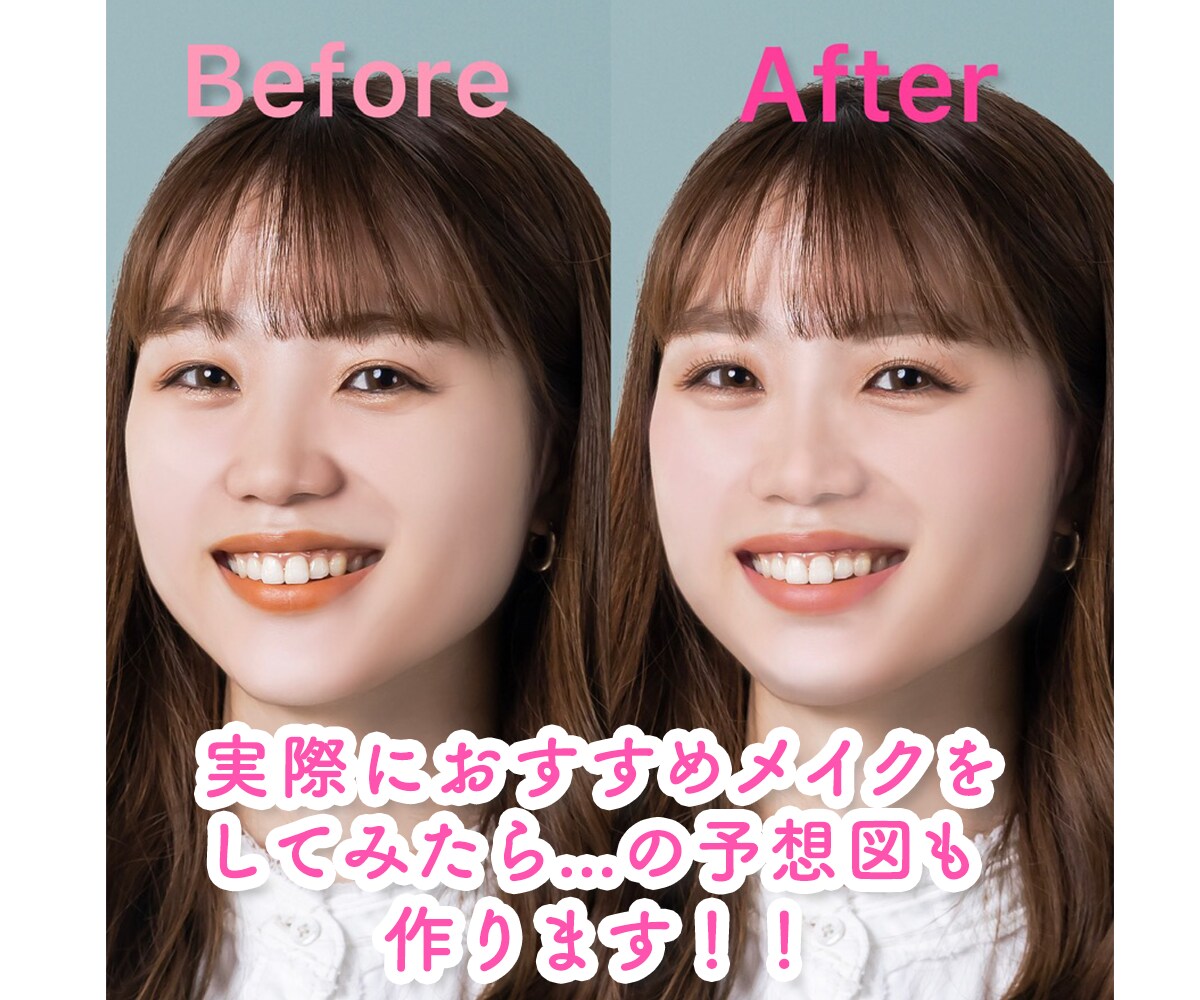 顔分析☆あなただけのために似合わせメイクを考えます メイク診断書(顔分析)♡シュミレーション写真もお作りします！ イメージ2