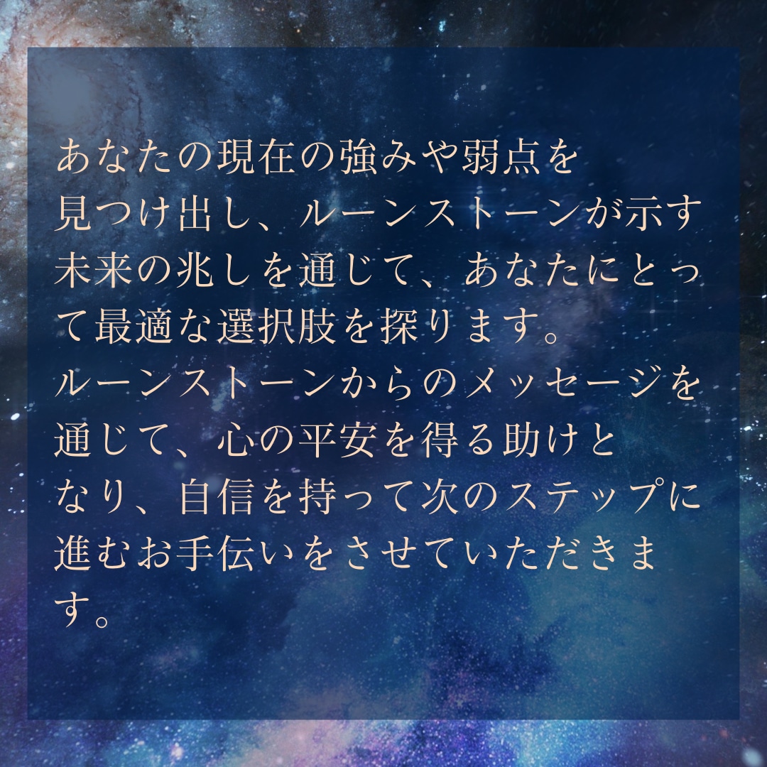 決断の後押しします あなたの心の奥底にある真の願いに耳を傾けてみませんか イメージ5