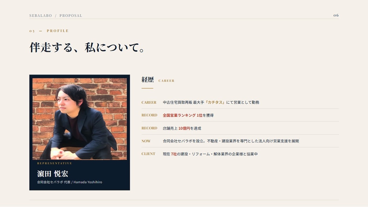 中古住宅の買取再販・仕入れ実務を現場伴走します 全国１位ノウハウ！未経験から２８日で買取へ イメージ3
