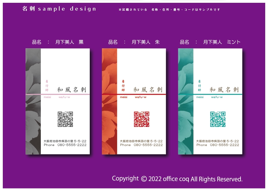 和風の名刺作成します 着物に携わる方用名刺　デザイン見て選べます イメージ10