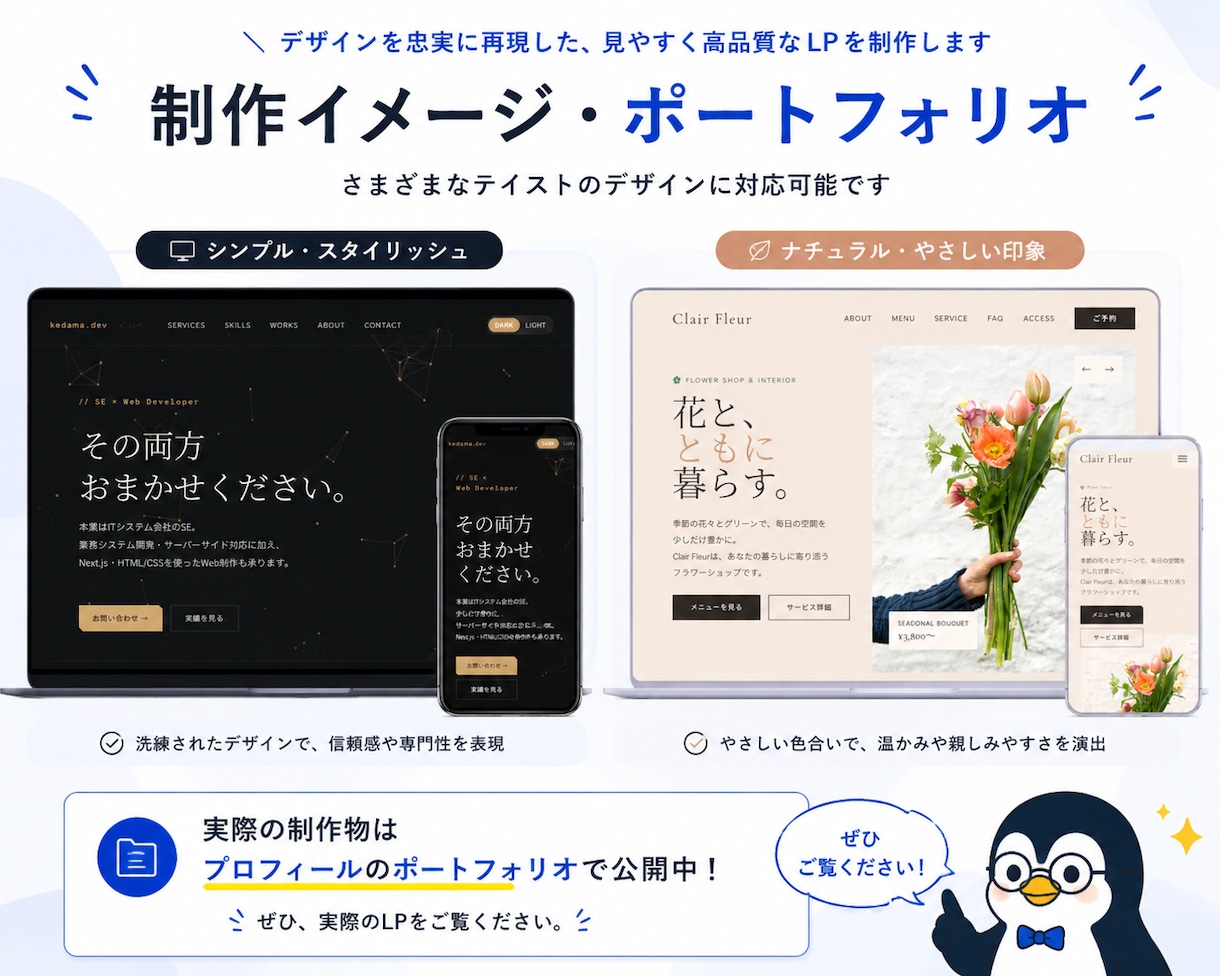 デザインをもとにホームページ・LPを作ります デザインデータをお渡しいただければ、あとはお任せください イメージ5