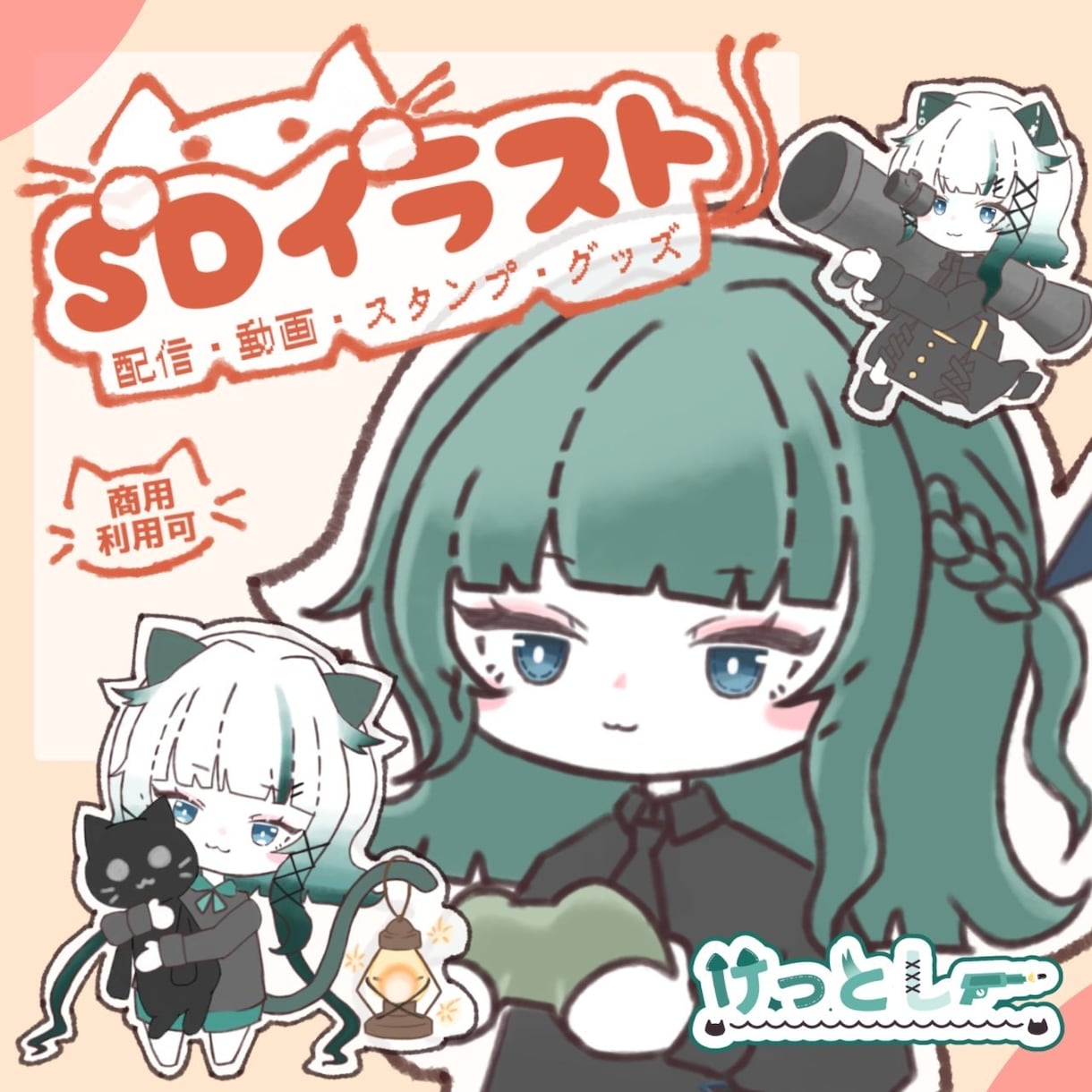 SDイラストお描きします 配信・動画・スタンプ・グッズ用イラスト イメージ1